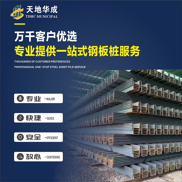 岭口镇市政管网钢板桩施工