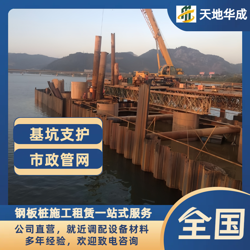 岭口镇钢板桩出租施工